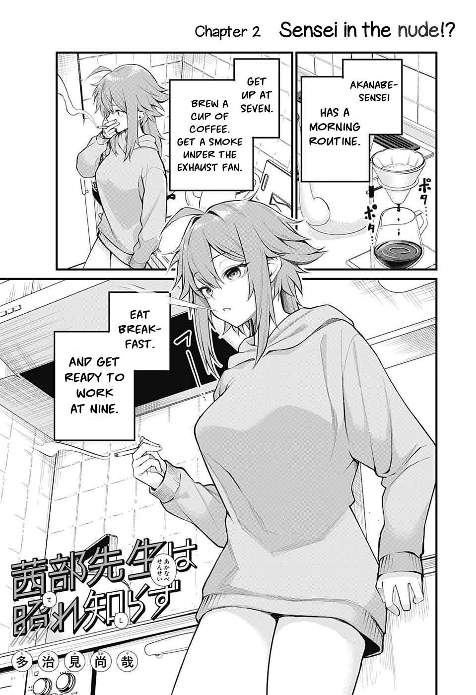Akanabe-sensei Doesn't Know about Embarrassment - chapter 2 - #1