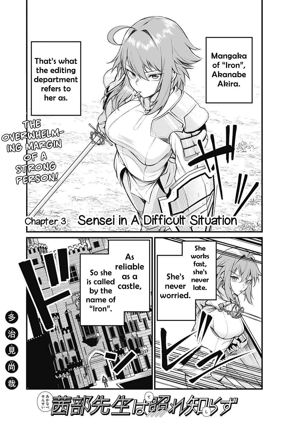 Akanabe-sensei Doesn't Know about Embarrassment - chapter 3 - #1