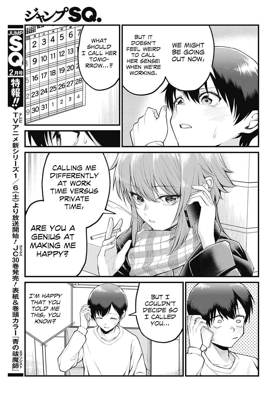 Akanabe-sensei Doesn't Know about Embarrassment - chapter 4 - #6