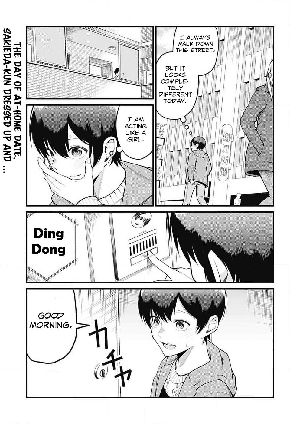 Akanabe-sensei Doesn't Know about Embarrassment - chapter 5 - #2