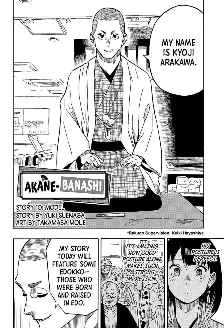 Akane-banashi - chapter 10 - #2