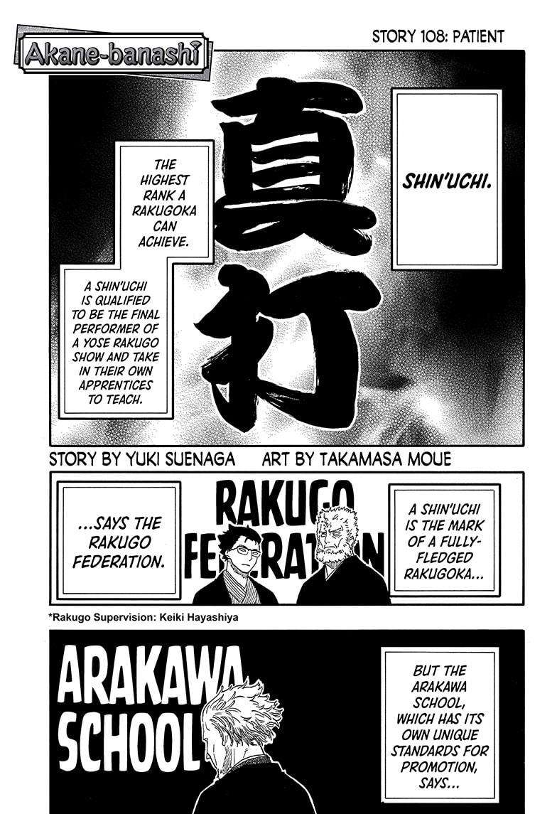 Akane-banashi - chapter 108 - #1