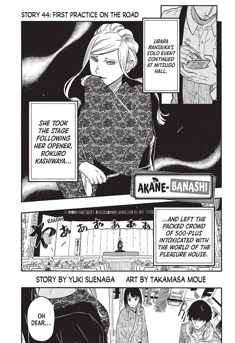 Akane-banashi - chapter 44 - #1