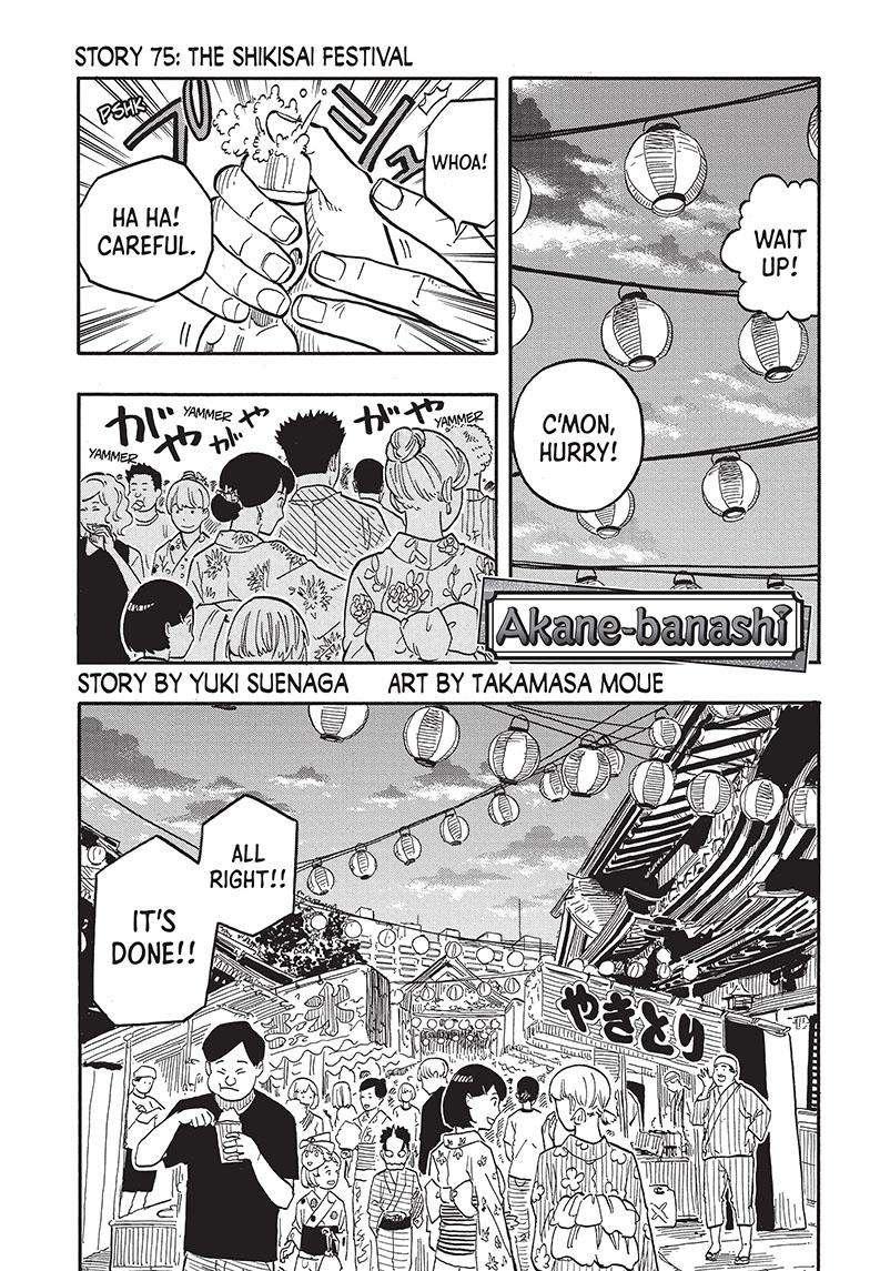 Akane-banashi - chapter 75 - #1
