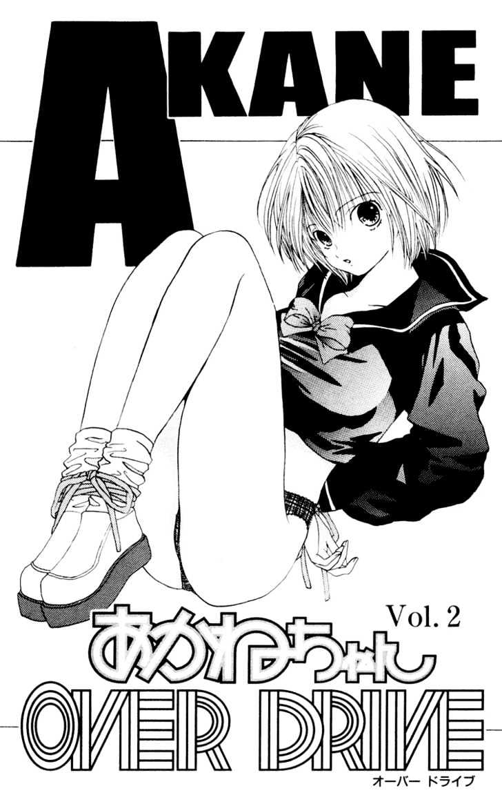 Akane-chan Overdrive - chapter 6.2 - #1