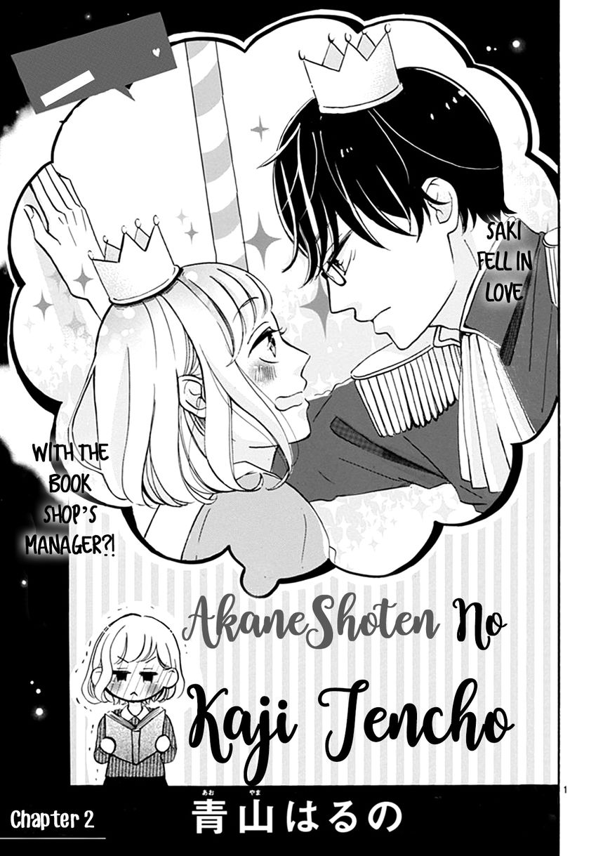 Akane Shoten no Kaji Tenchou - chapter 2 - #2