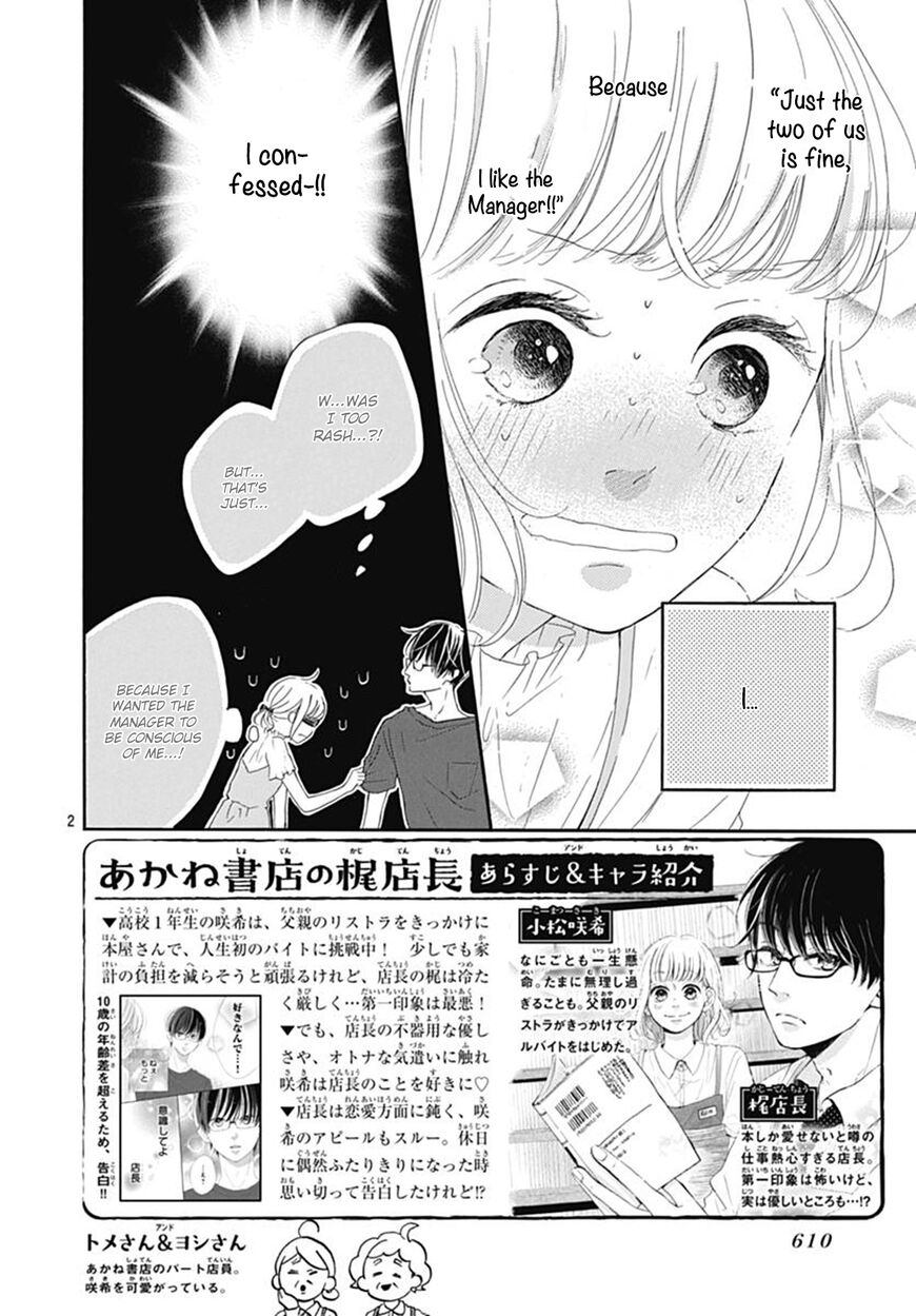 Akane Shoten no Kaji Tenchou - chapter 4 - #2