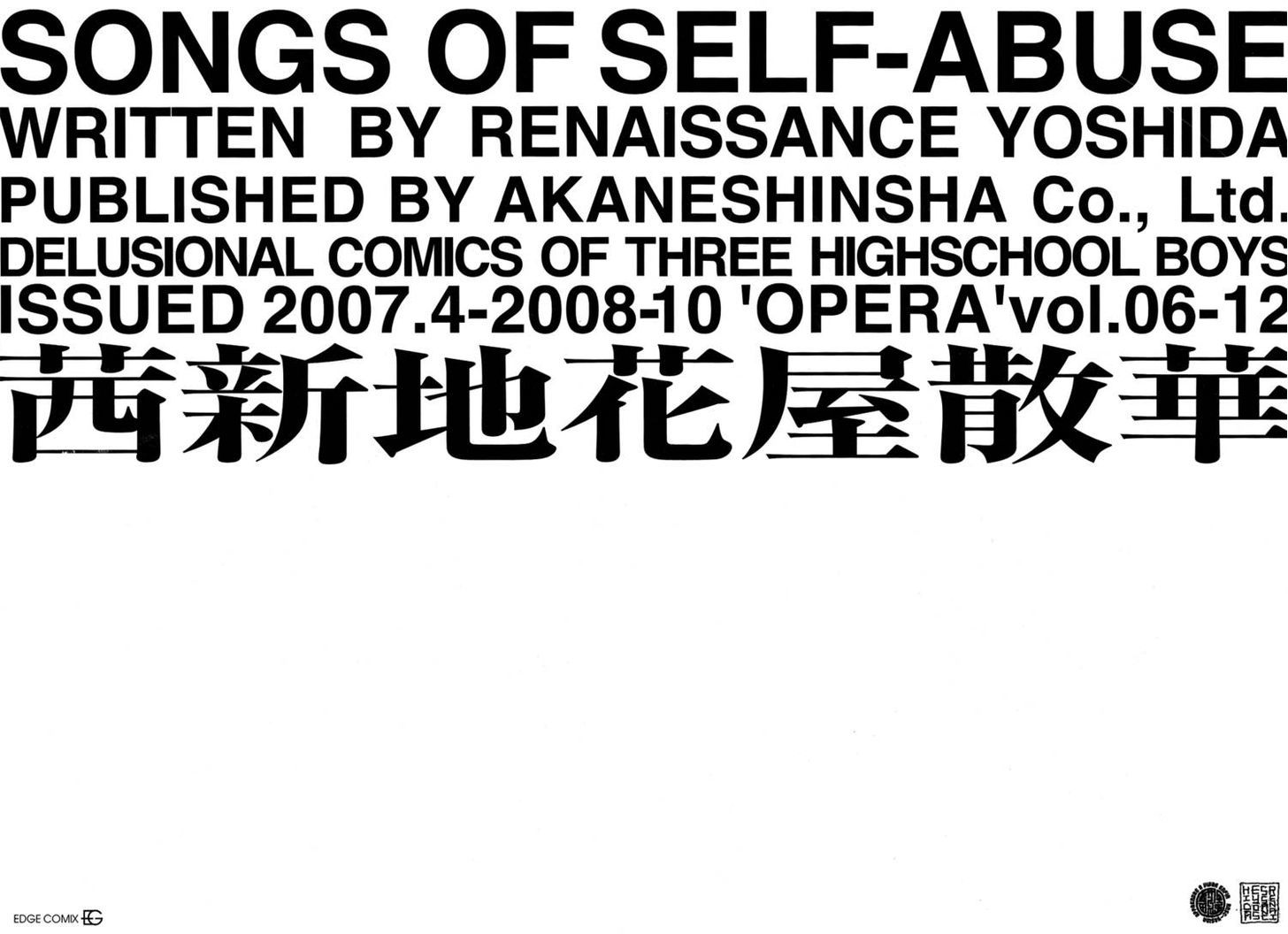 Akaneshinchi Hanaya Sange - chapter 1 - #4