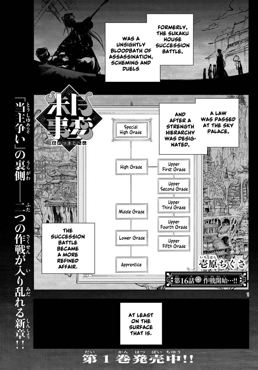 Akatsuki Jihen - chapter 16 - #1