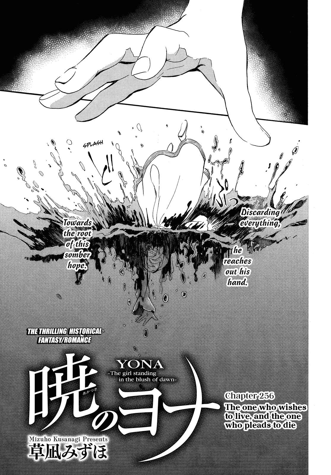 Akatsuki no Yona - chapter 256 - #2