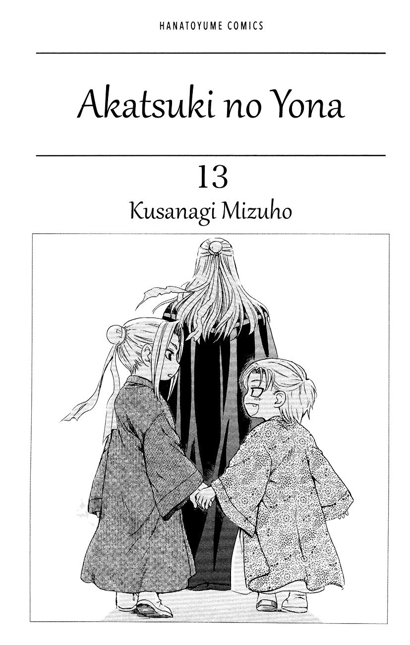 Akatsuki no Yona - chapter 71 - #2