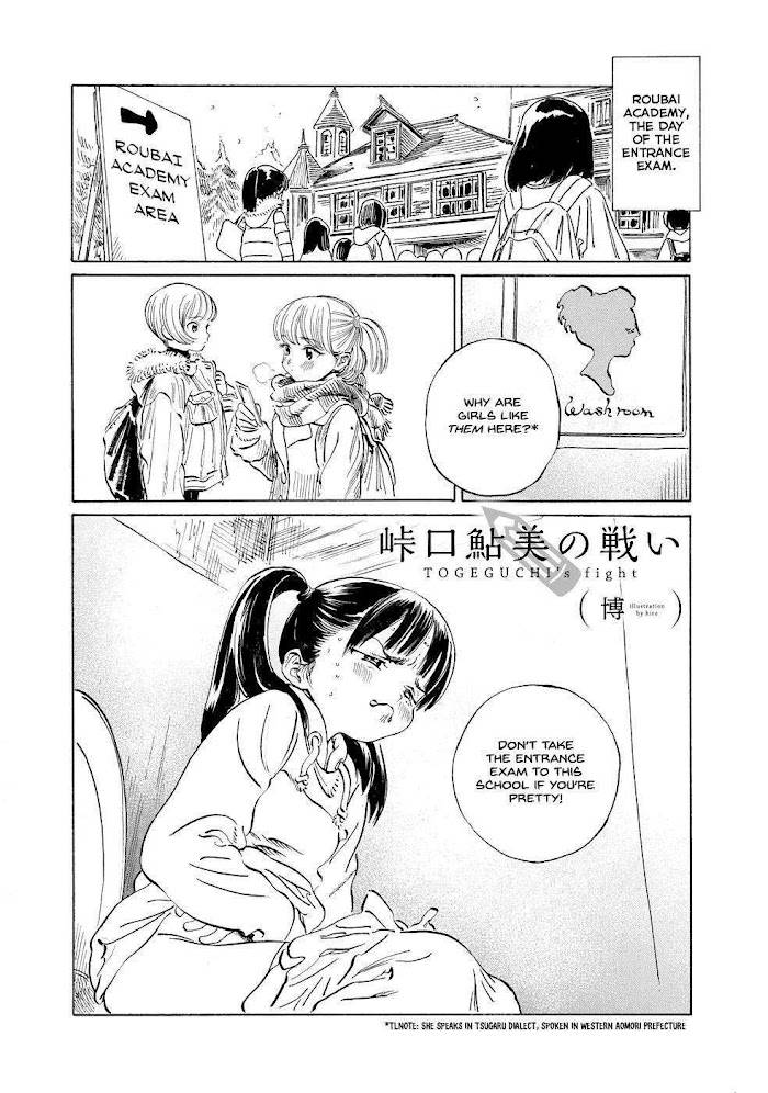 Akebi-chan's Sailor Uniform - chapter 35.5 - #1