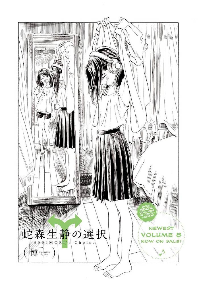 Akebi-chan's Sailor Uniform - chapter 50.6 - #1