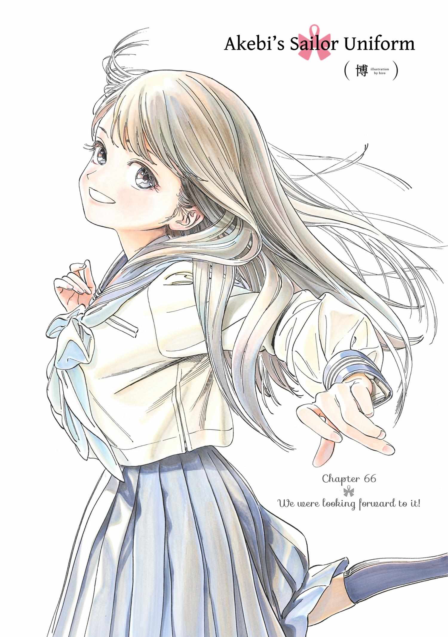 Akebi-chan's Sailor Uniform - chapter 66 - #1