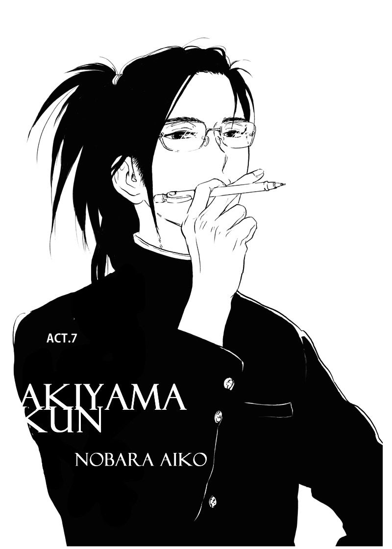 Akiyama-kun - chapter 7.1 - #6