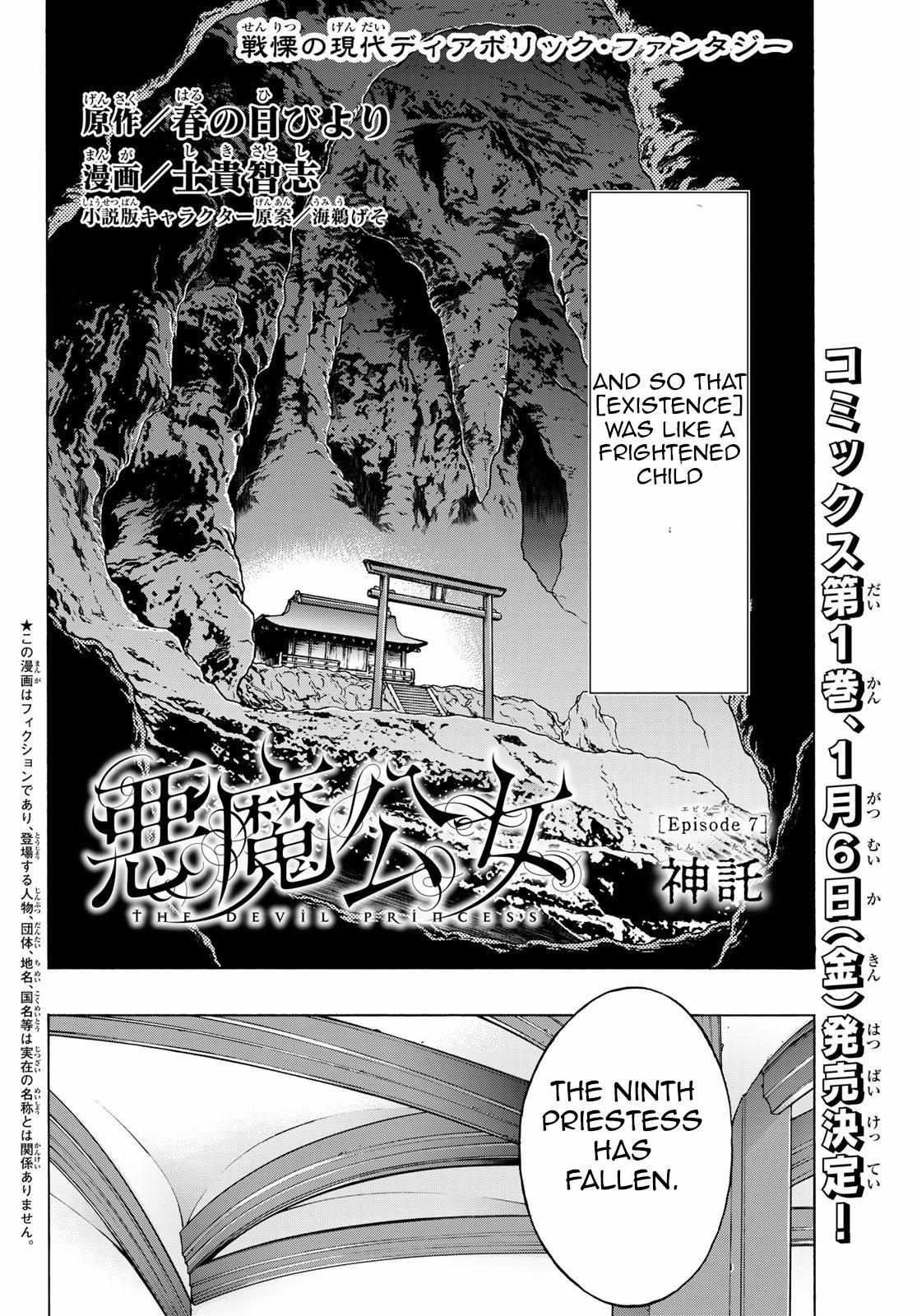 Akuma Koujo - chapter 7 - #3