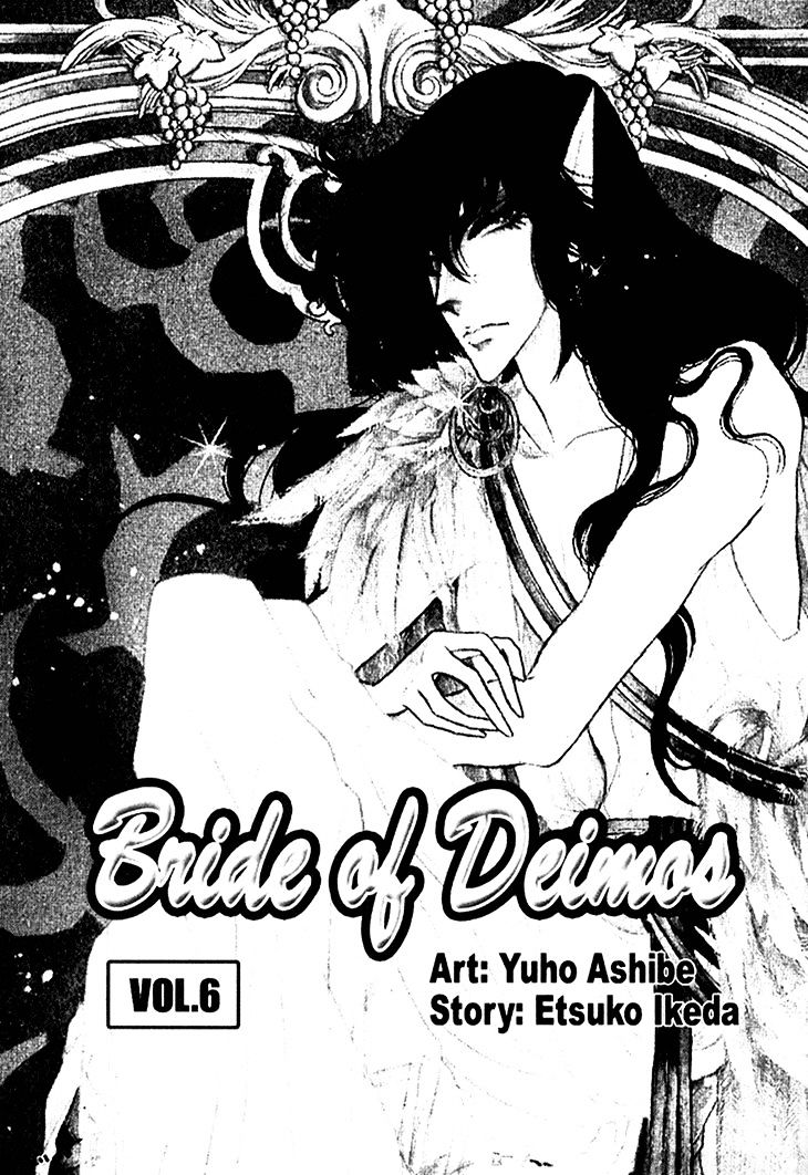 Akuma no Hanayome - chapter 29 - #5