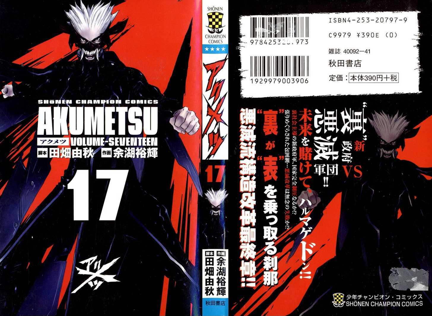 Akumetsu - chapter 143 - #1