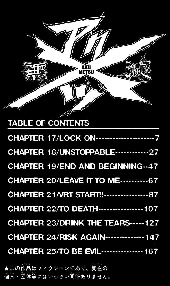 Akumetsu - chapter 17 - #5