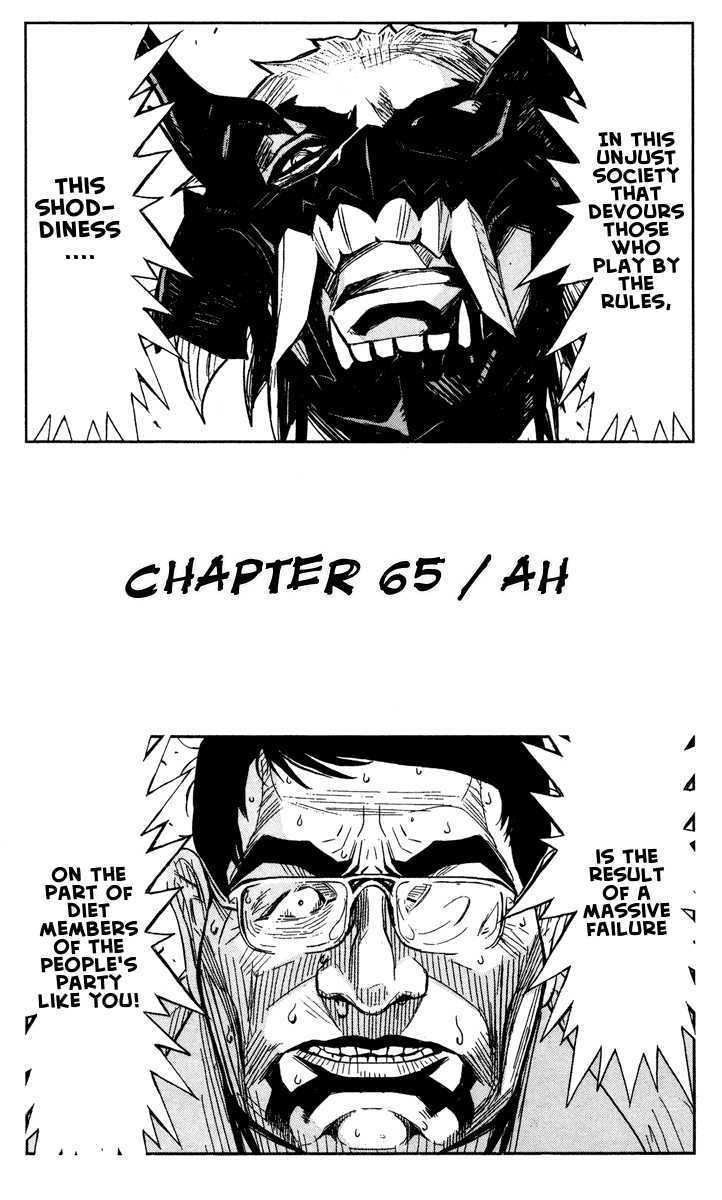 Akumetsu - chapter 65 - #1