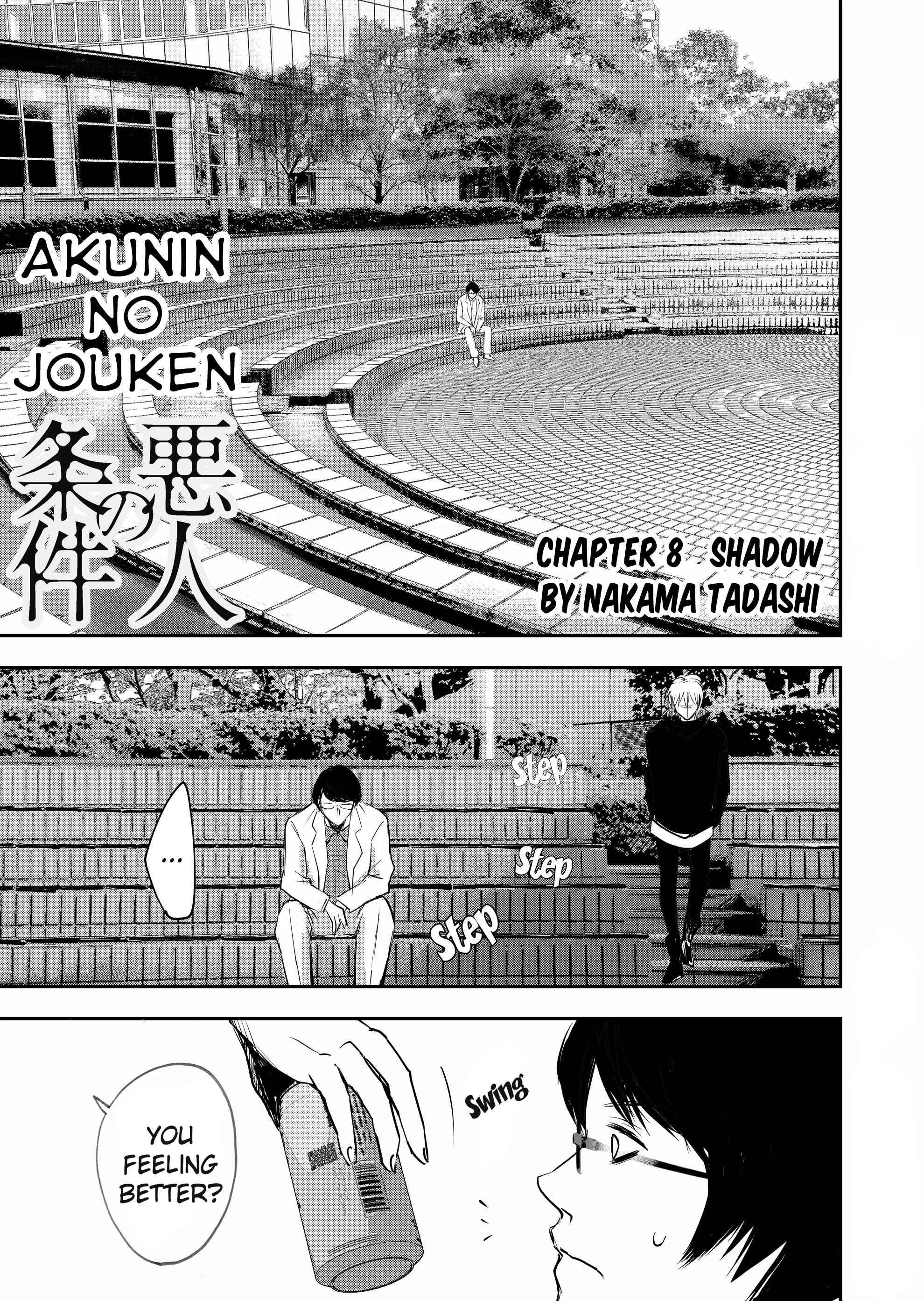 Akunin no Jōken - chapter 8 - #1