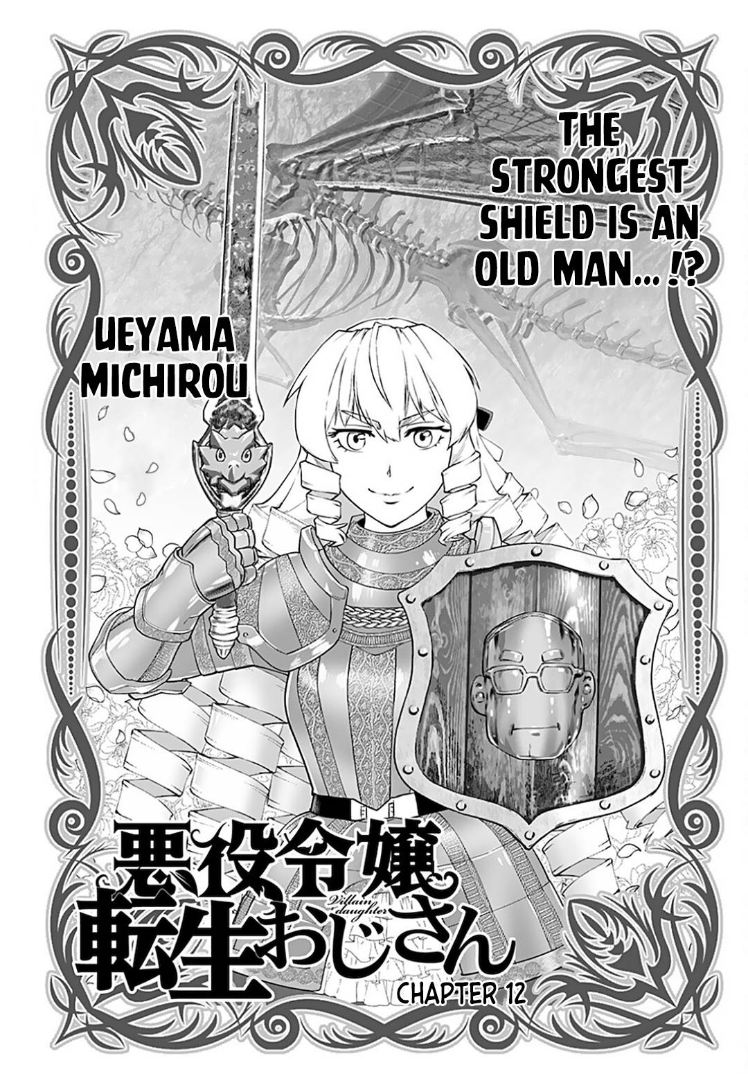 Akuyaku Reijou Tensei Oji-san - chapter 12 - #2