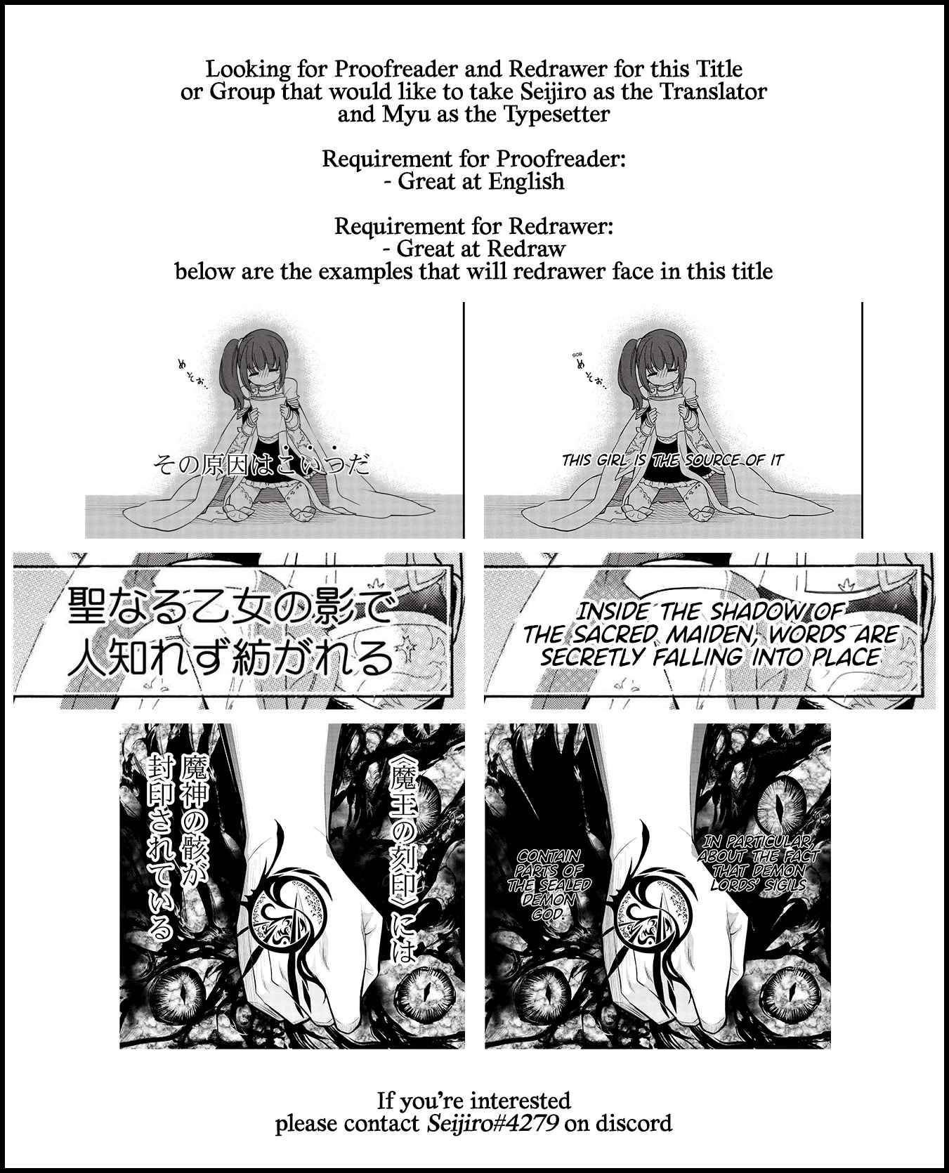 Akuyuu no Ore ga Ponkotsu Kishi wo Mite Rare Naindaga, Dou Sewa wo Yaki Yaii?～ Madome Gaiden～ - chapter 1 - #1