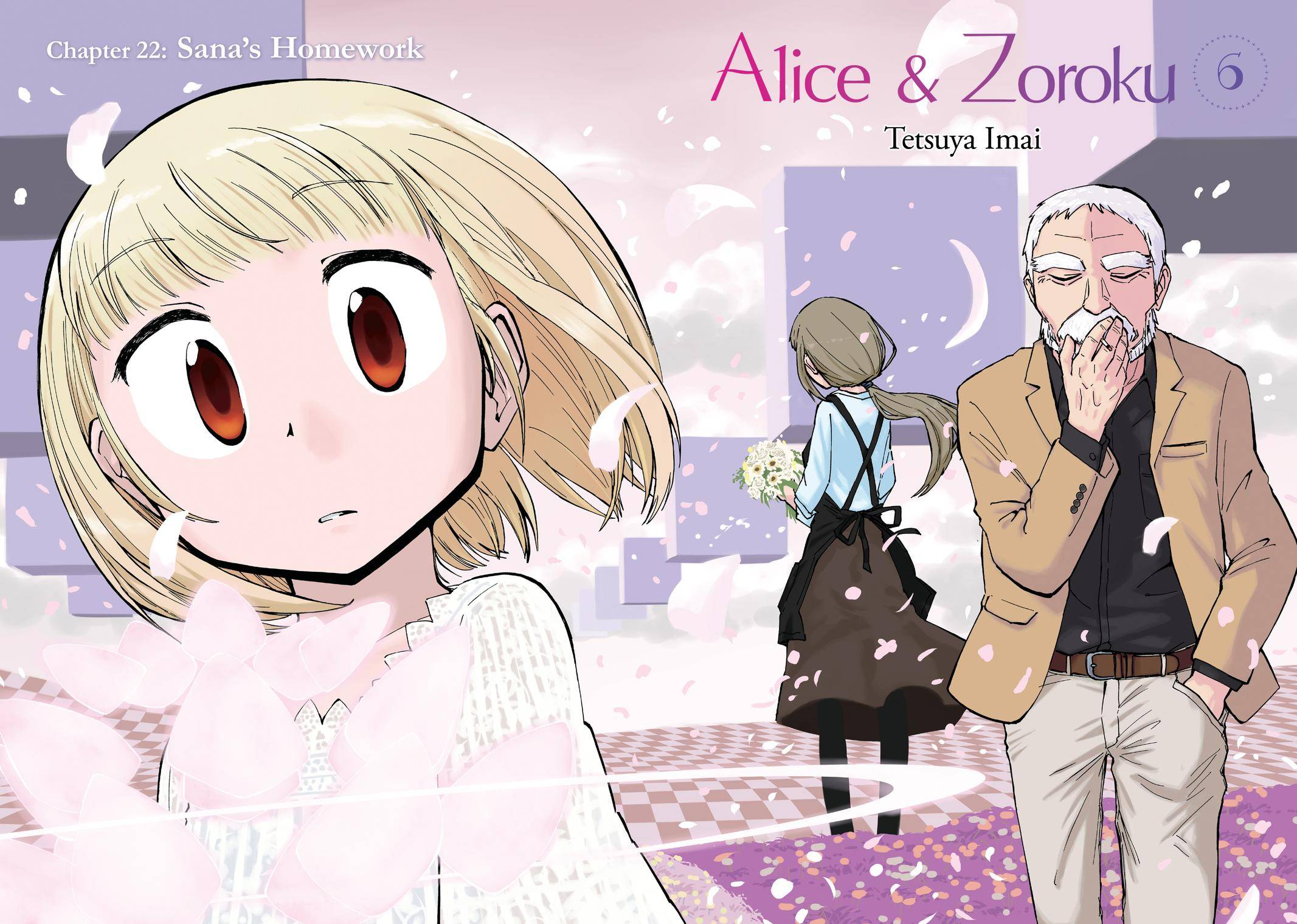 Alice to Zouroku - chapter 22 - #3