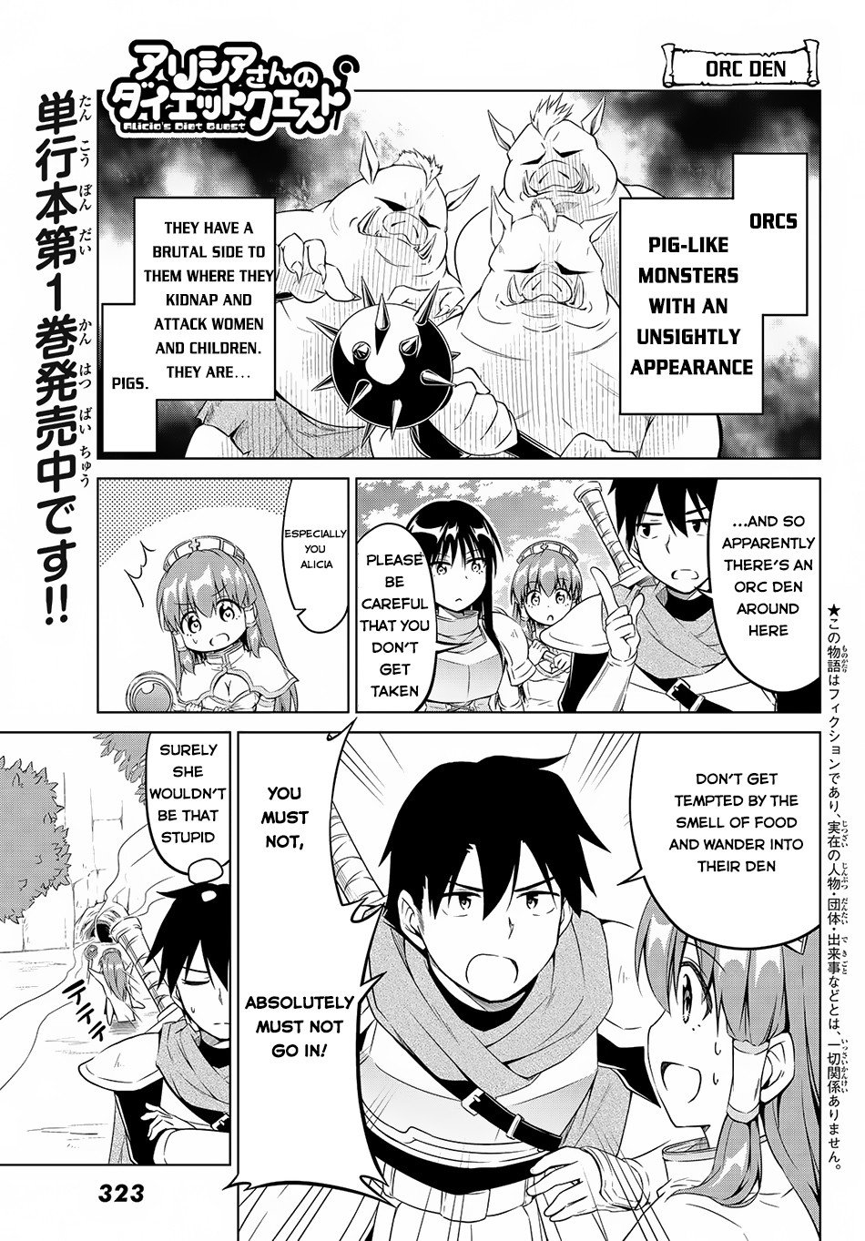 Alicia-San no Diet Quest - chapter 7 - #2