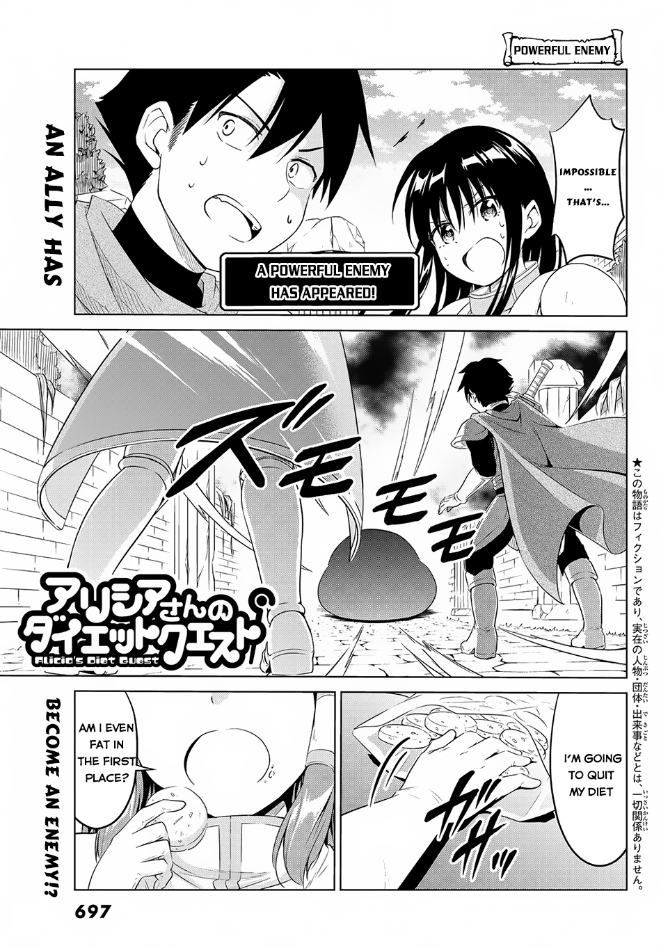 Alicia-San no Diet Quest - chapter 8 - #2