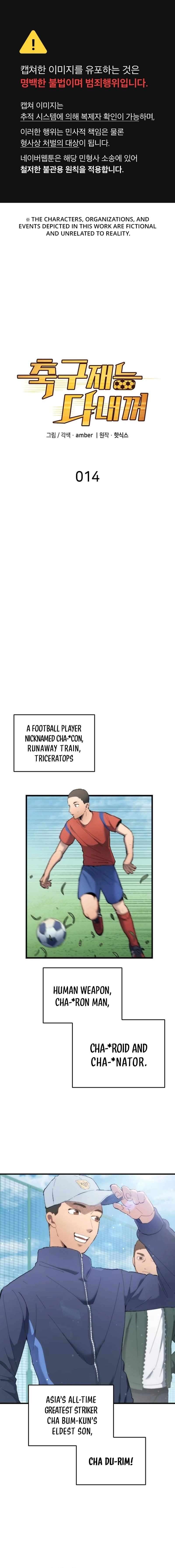 All Soccer Talents Are Mine - chapter 14 - #2