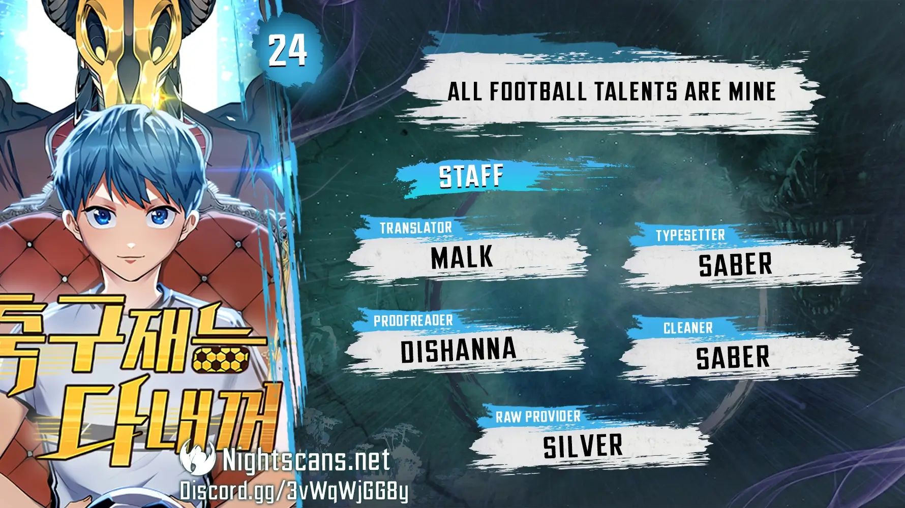 All Football Talents Are Mine - chapter 24 - #1