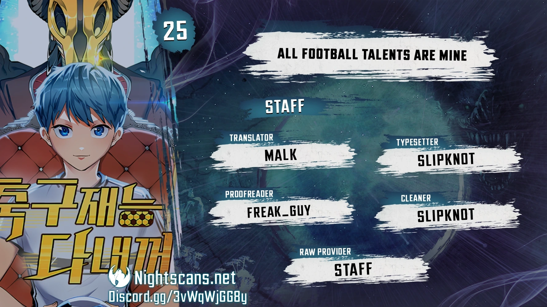 All Soccer Talents Are Mine - chapter 25 - #1