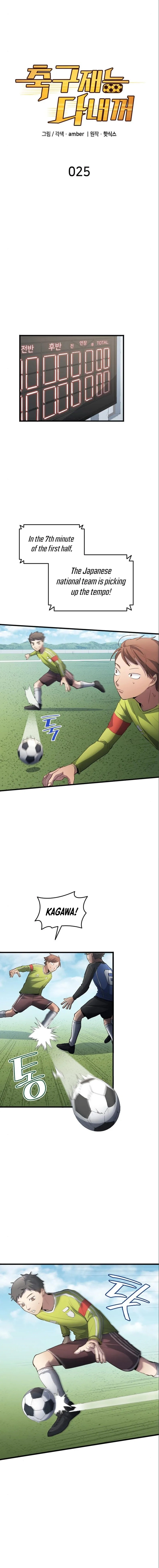 All Soccer Talents Are Mine - chapter 25 - #5