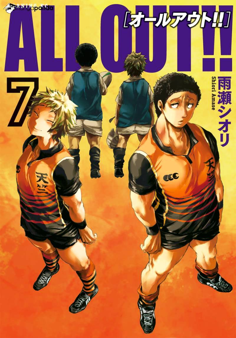 All Out!! - chapter 39 - #1