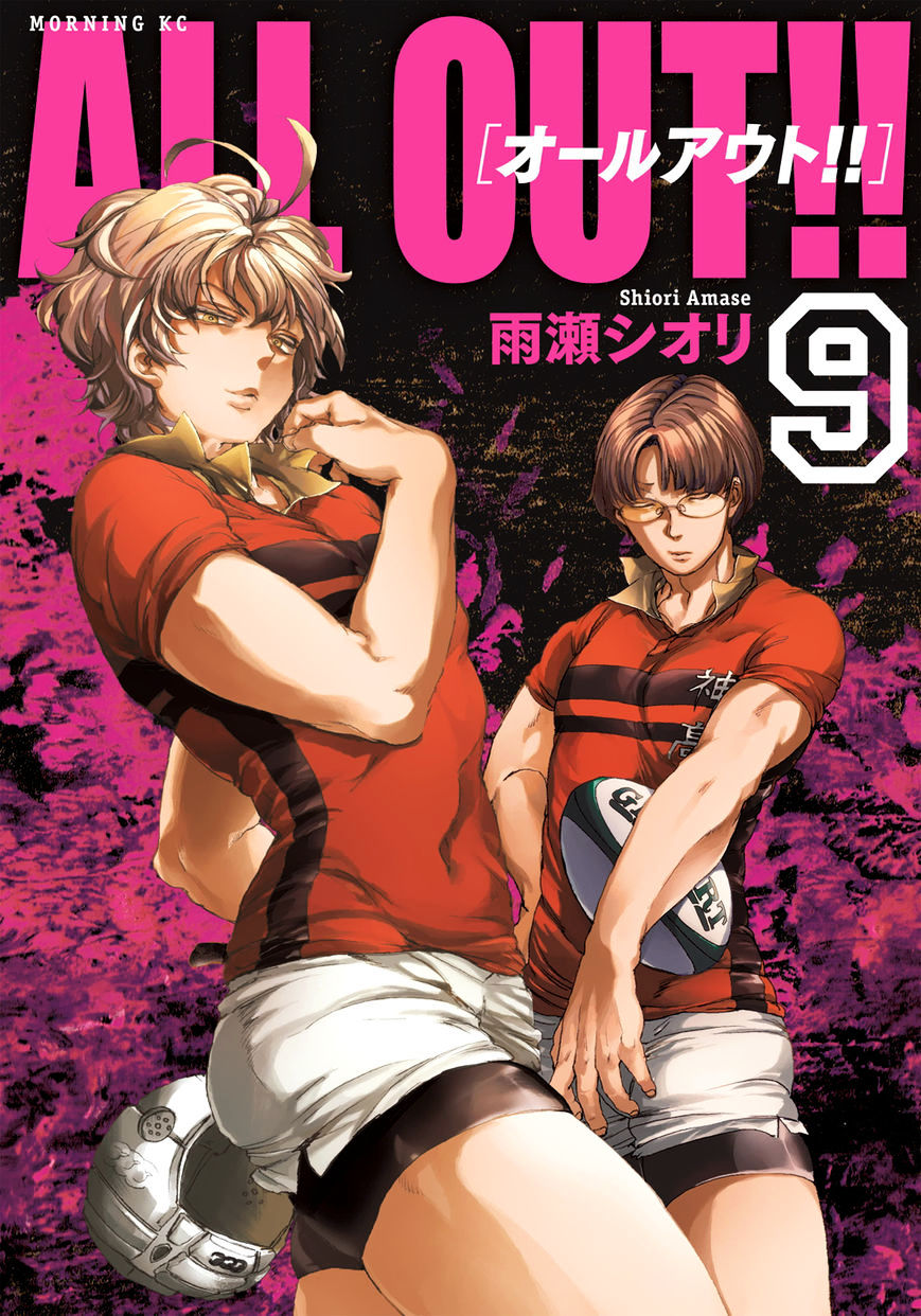 All Out!! - chapter 55 - #1