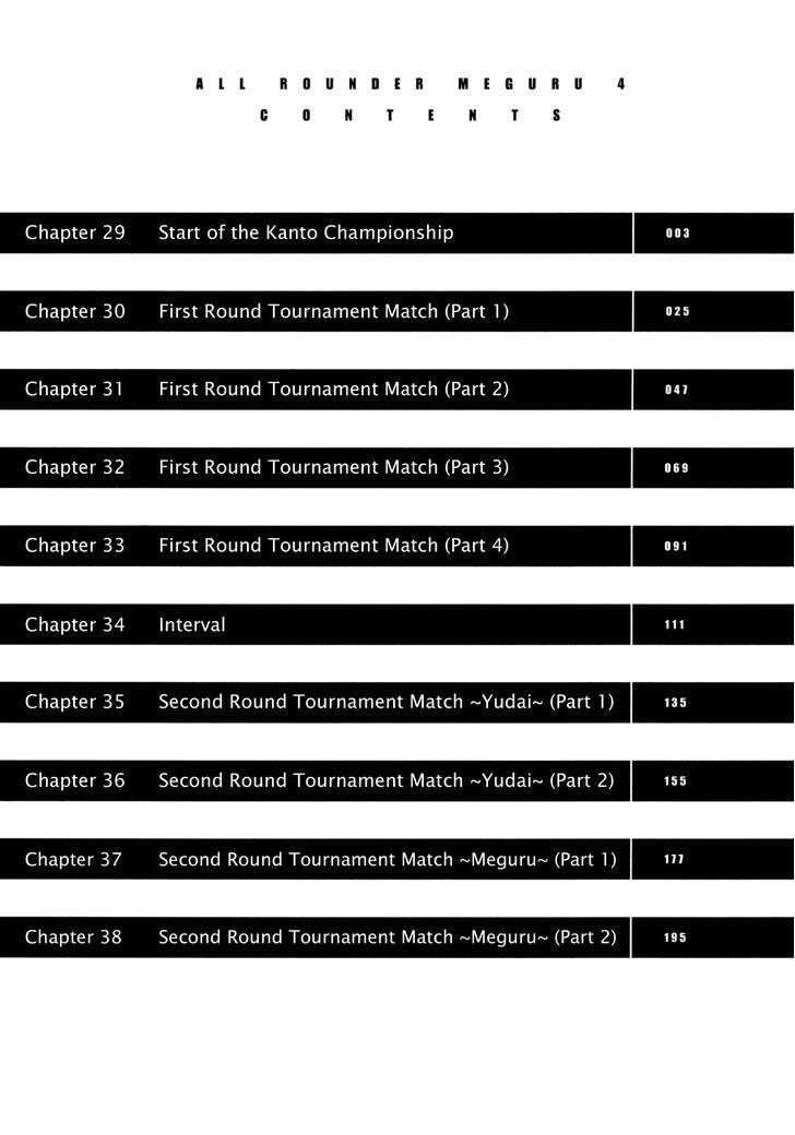 All Rounder Meguru - chapter 29 - #4