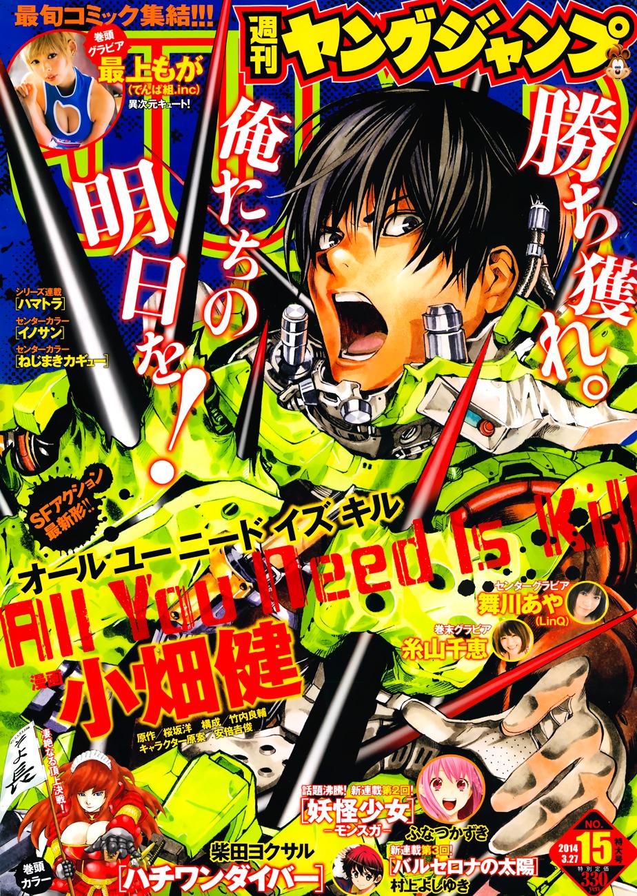 All You Need Is Kill - chapter 8 - #2