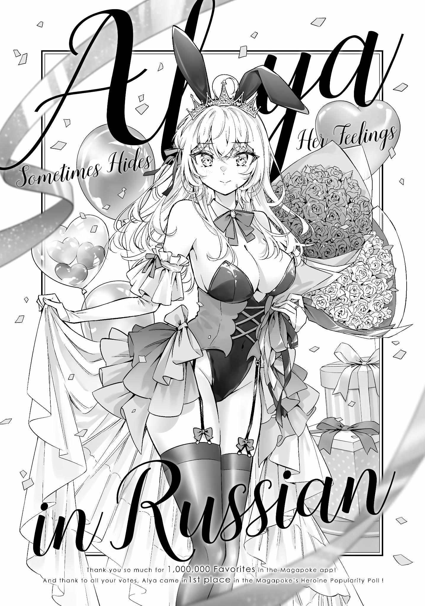 Alya, Who Sits Next to Me, Sometimes Whispers Sweet Nothings in Russian - chapter 38 - #2