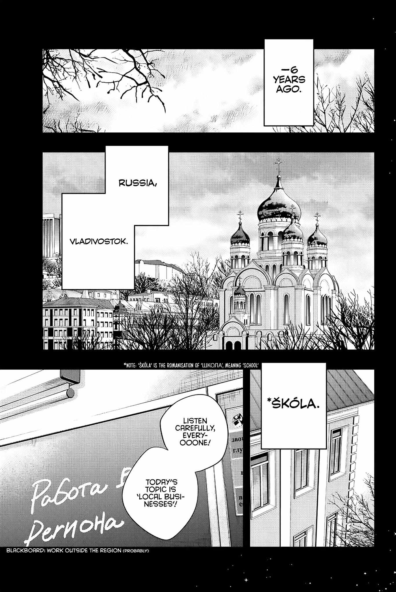 Alya, Who Sits Next to Me, Sometimes Whispers Sweet Nothings in Russian - chapter 9 - #5
