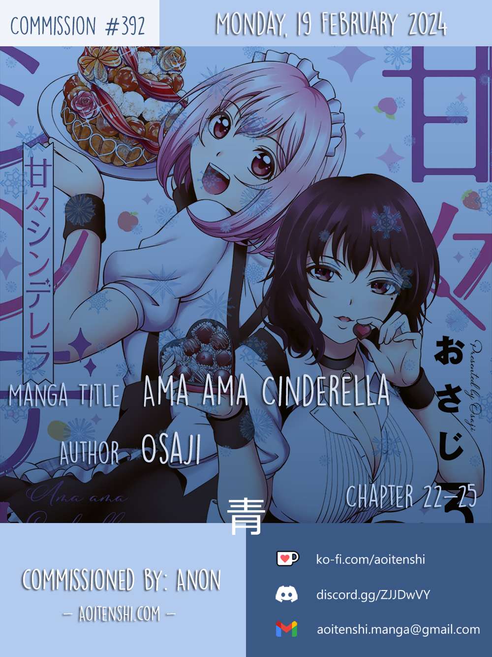 Ama Ama Cinderella - chapter 22 - #1
