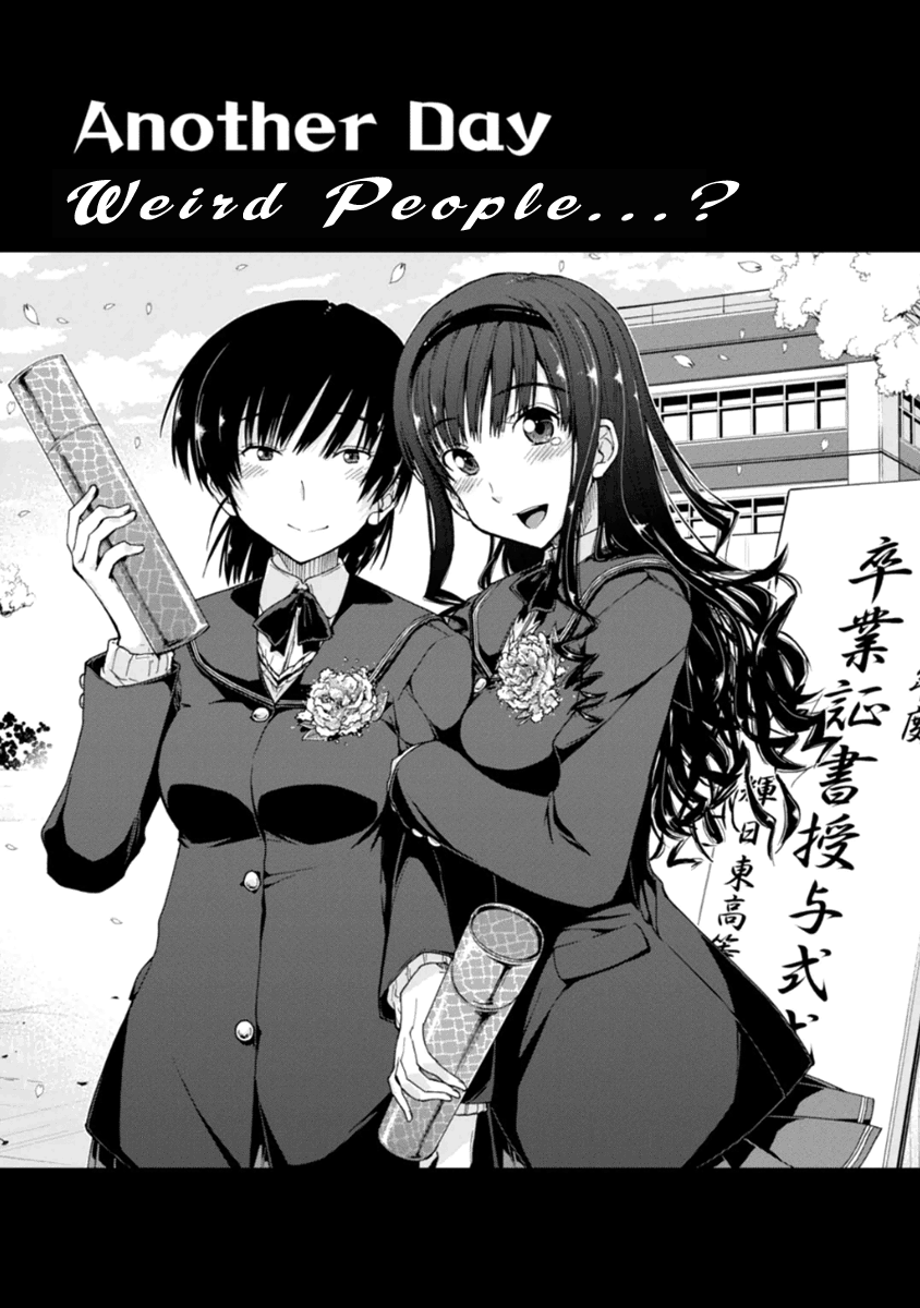 Amagami - Love Goes on! - chapter 19.5 - #1