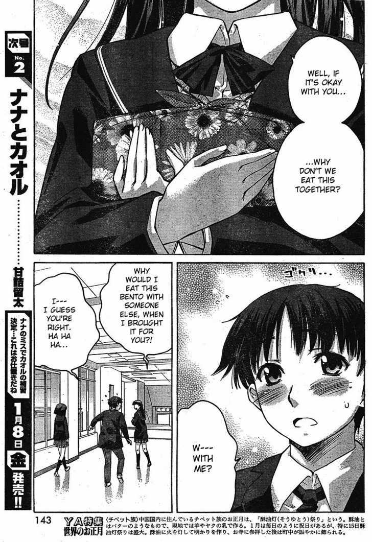 Amagami - Precious Diary - chapter 3 - #5