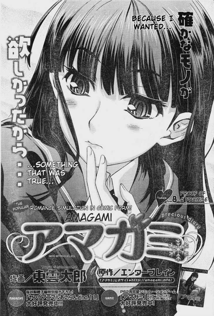 Amagami - Precious Diary - chapter 8 - #1