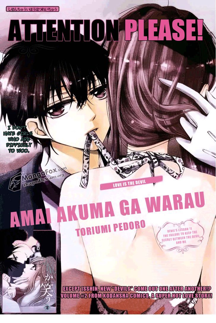 Amai Akuma Ga Warau - chapter 10 - #3