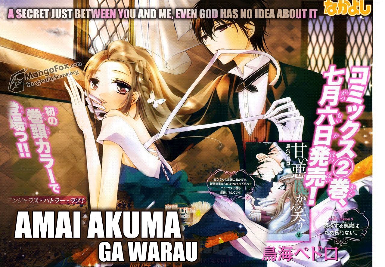 Amai Akuma Ga Warau - chapter 8 - #2
