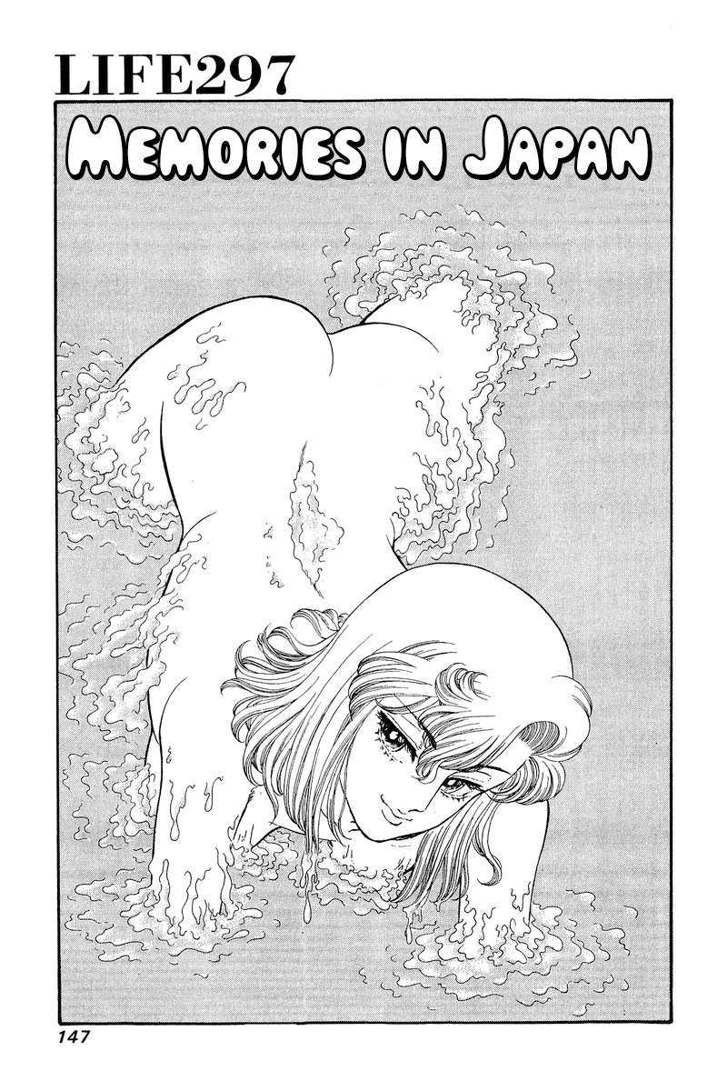 Amai Seikatsu - chapter 297 - #2