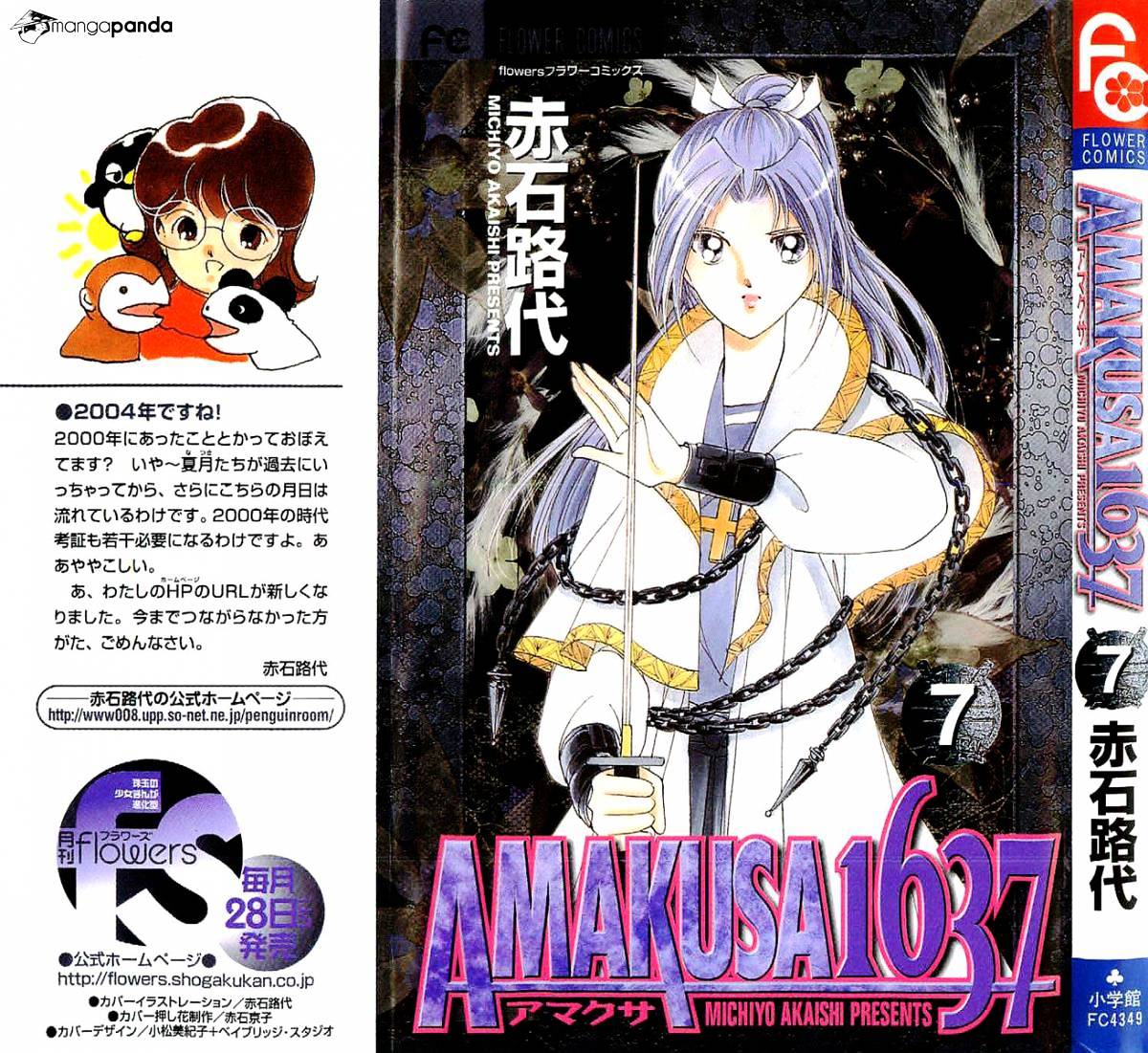 Amakusa 1637 - chapter 28 - #2