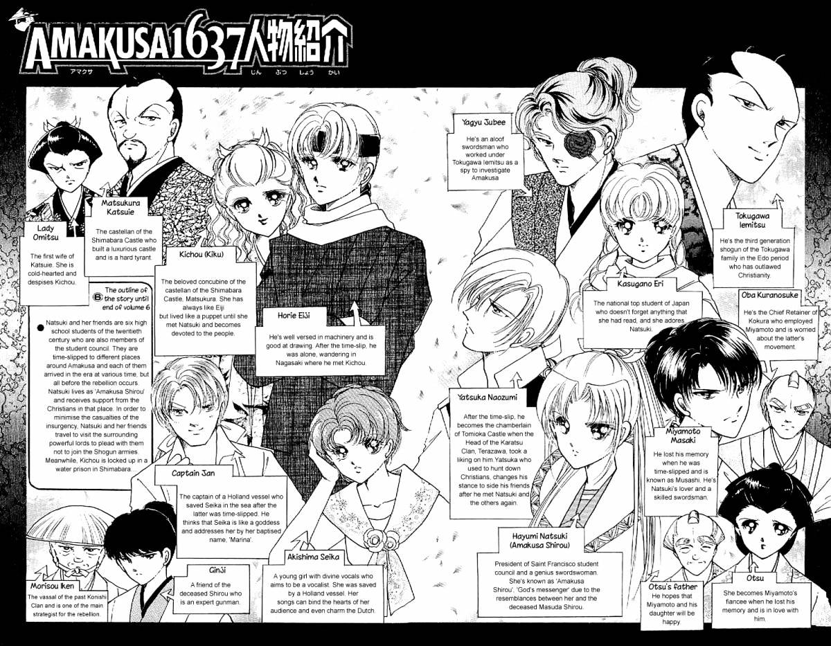 Amakusa 1637 - chapter 28 - #4