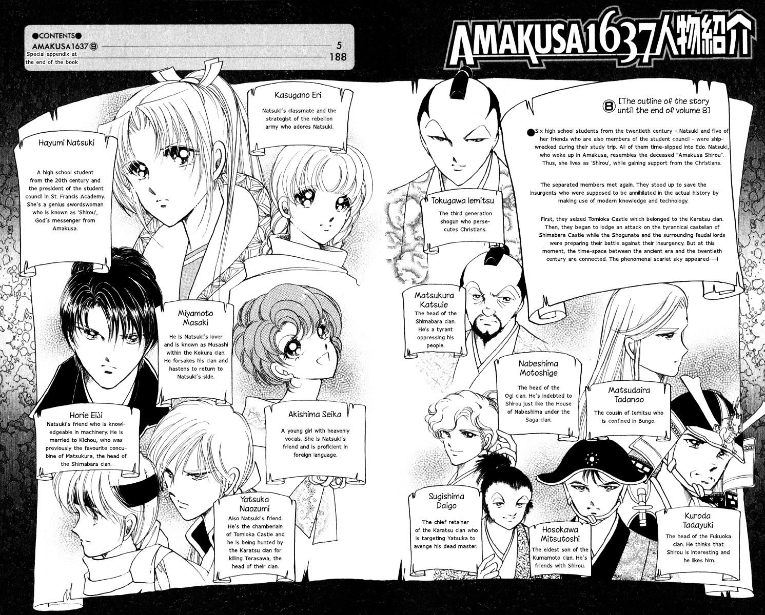 Amakusa 1637 - chapter 38 - #5